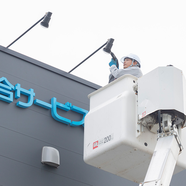 電気通信事業部